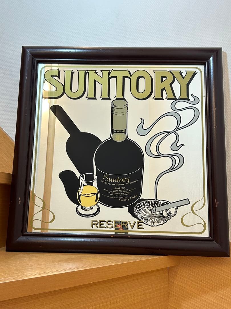 SUNTORY RESERVE パブミラー　レアデザイン　国産ウイスキー　希少