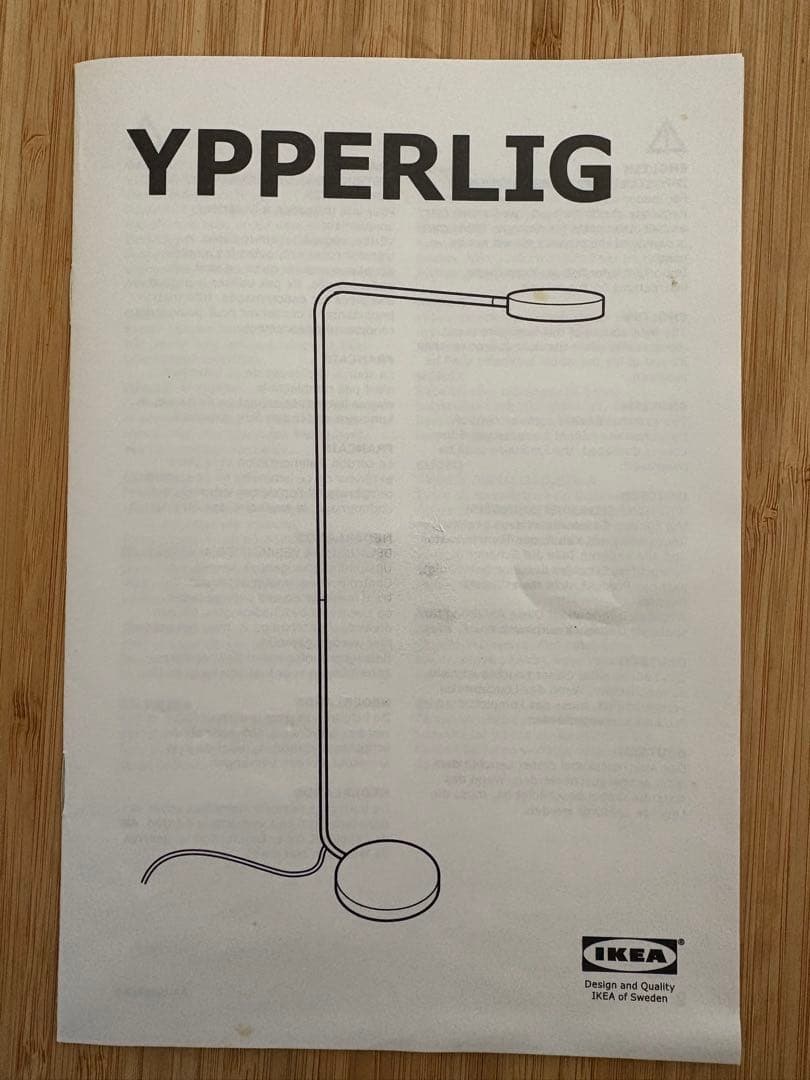 IKEA × HAY YPPERLIG イッペルリグ フロアライト　取扱説明書付