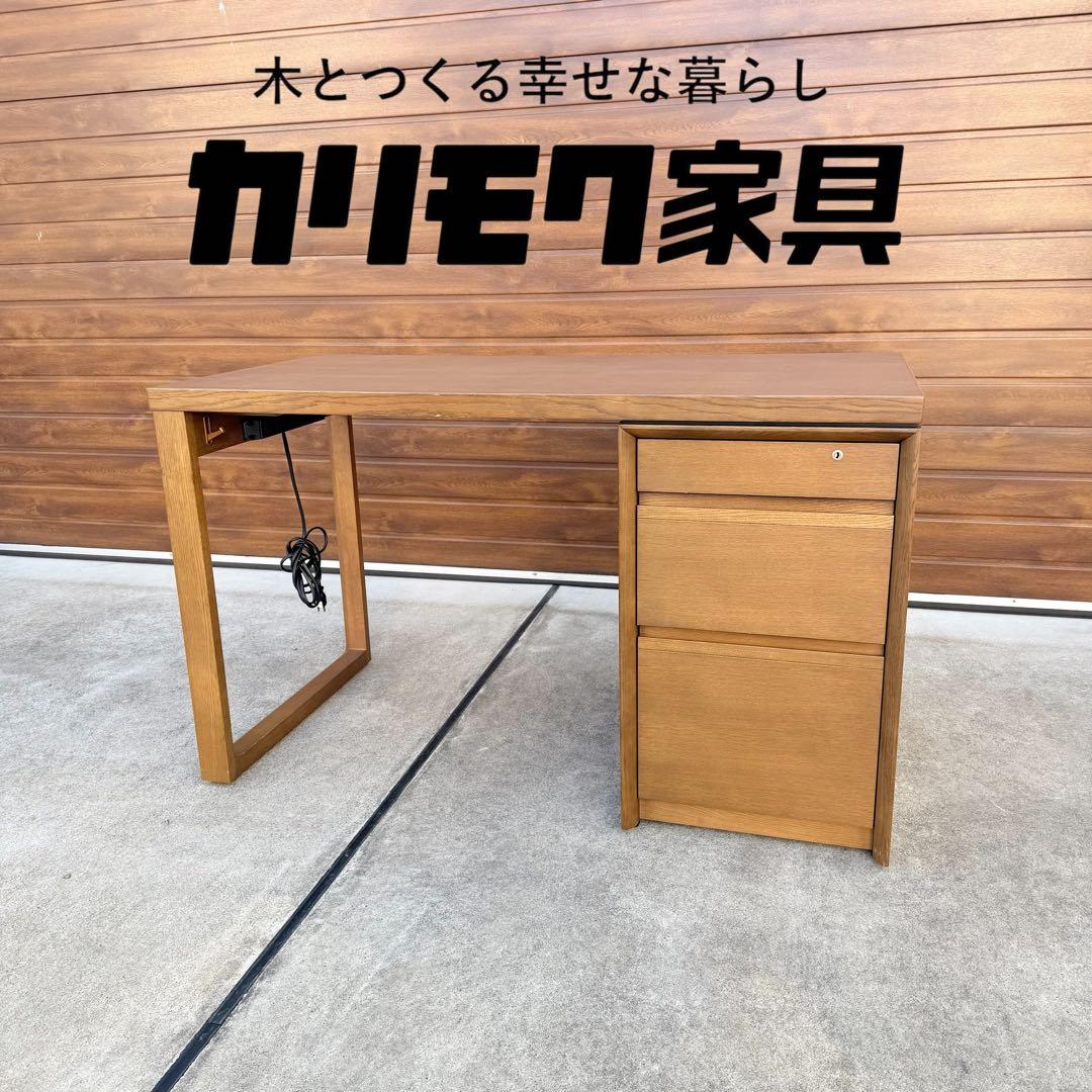 美品 カリモク システムデスク デスク ウォールナット 購入価格16万