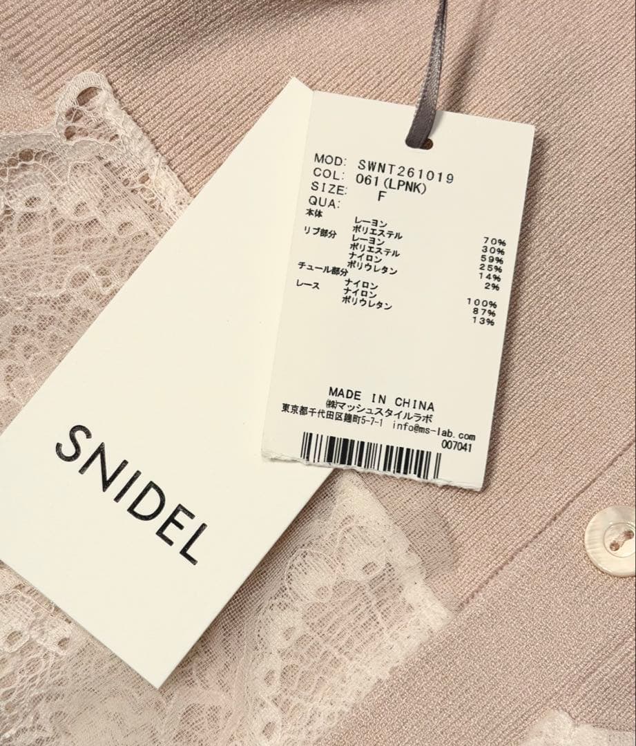 ☆限定セール☆ SNIDEL 新作 チュールフリルニットプルオーバー