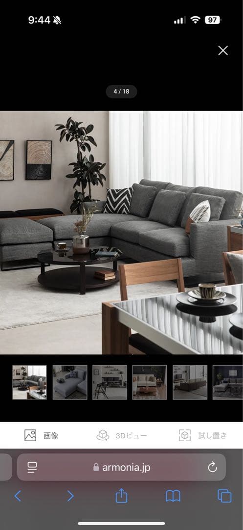 アルモニア　NUBE ダークグレー　ファブリックオットマン