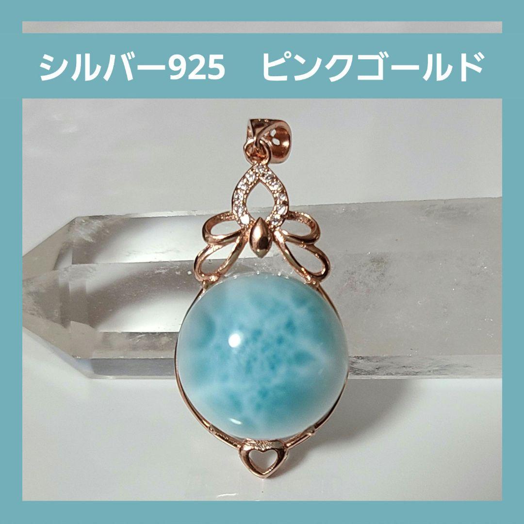 ラリマー 天然石 高品質 ペンダント トップ ネックレス ピンクゴールド