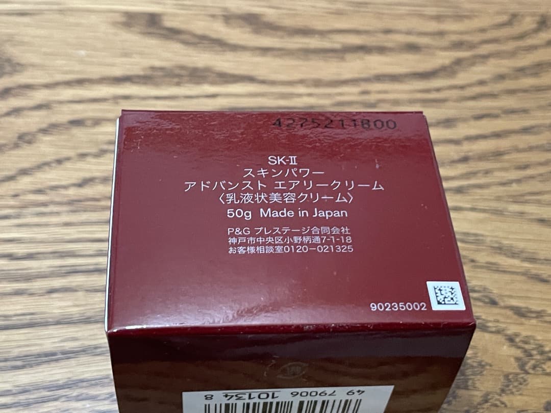 【新品・正規品】SK-II スキンパワー アドバンスト エアリークリーム 50g