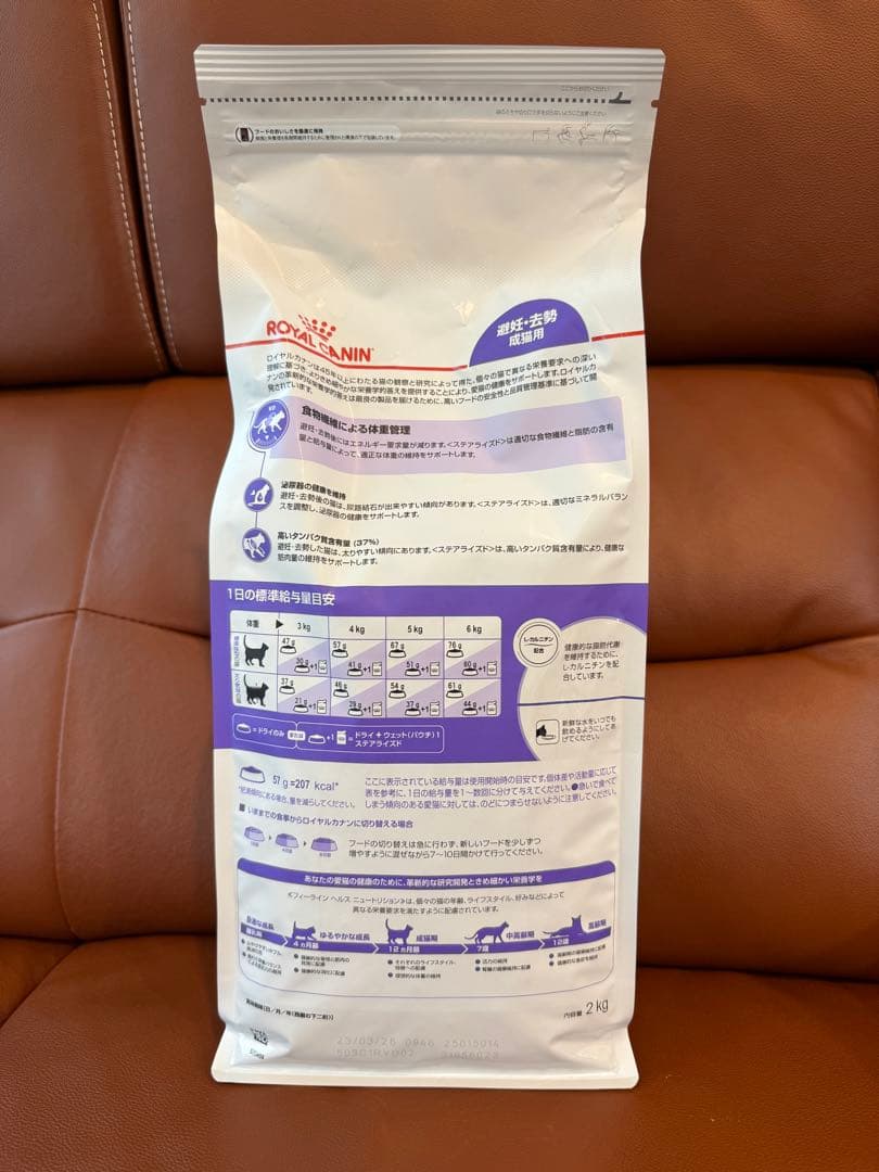  CANIN 選択・去勢成猫用 2kg ステアライズド　2個