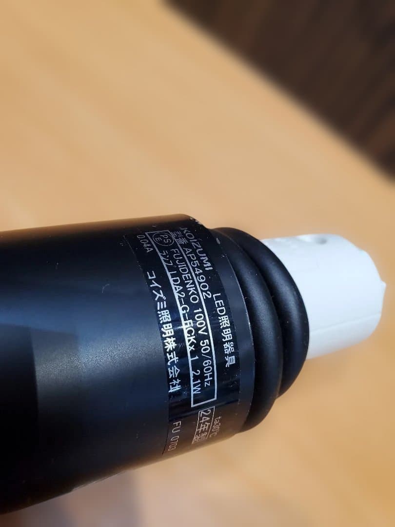 KOIZUMI LED照明　ペンダントライト　②