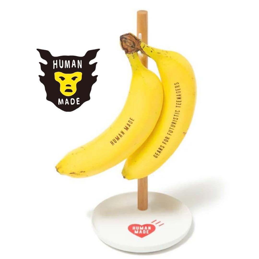 希少✤本物✤Human Made バナナ レプリカ インテリア バナナスタンド