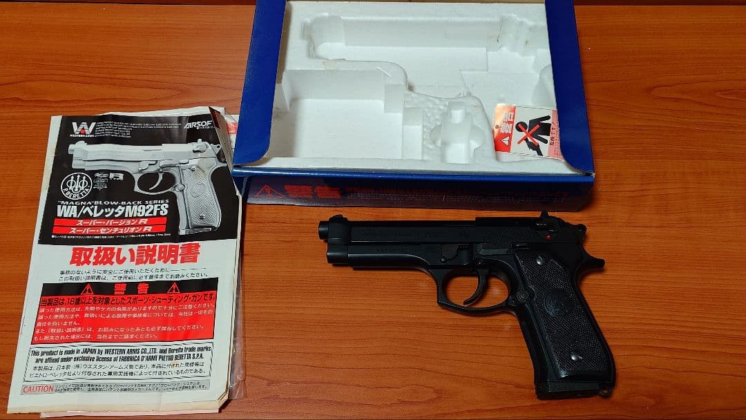 ウエスタンアームズ ベレッタM92FS ガスブローバック　動作未確認