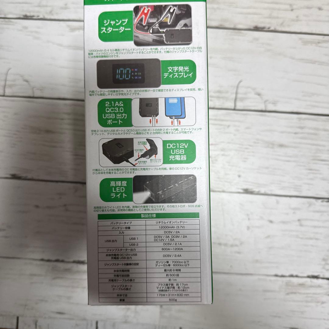 k*0様 エンジン、ジャンプ、スターター。12v. ガソリン、ディーゼル。未使用
