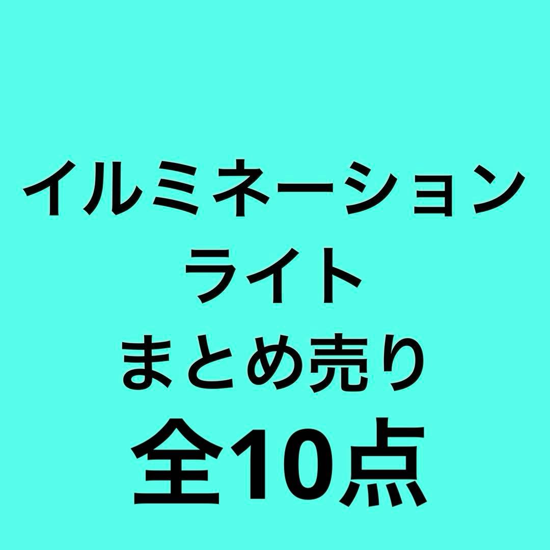 イルミネーションライト まとめ売り クリスマス 屋外 電飾 チューブライト