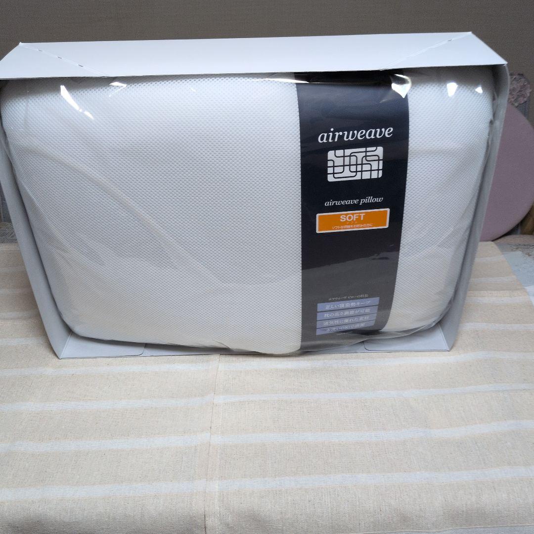 【新品・美品】☆エアウィーヴ ☆ソフトピロー（一度も箱から出してません）