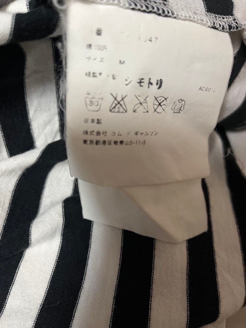 COMME des GARÇONS HOMME PLUS ロンＴドットボーダー