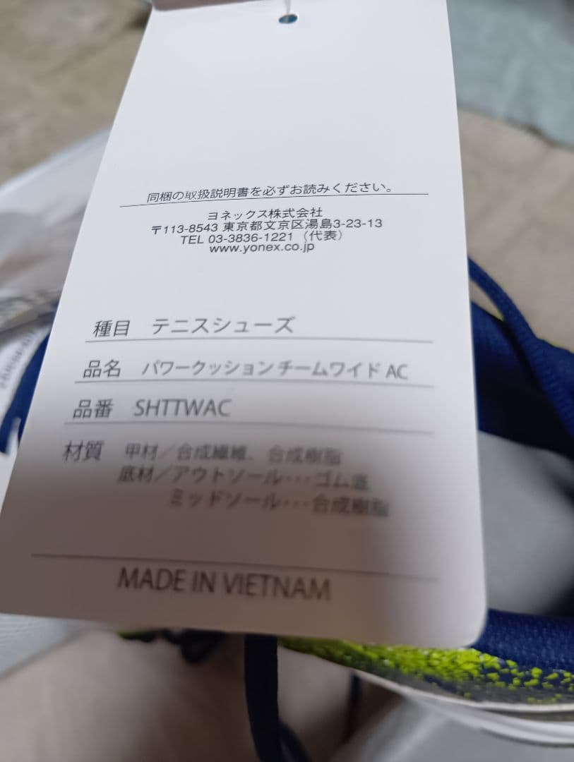 ヨネックス　テニスシューズ　パワークッションチームAC　オールコート用