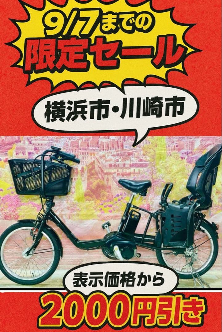 K2376 電動自転車パナソニック ギュット 子供乗せ 20インチ 送料無料