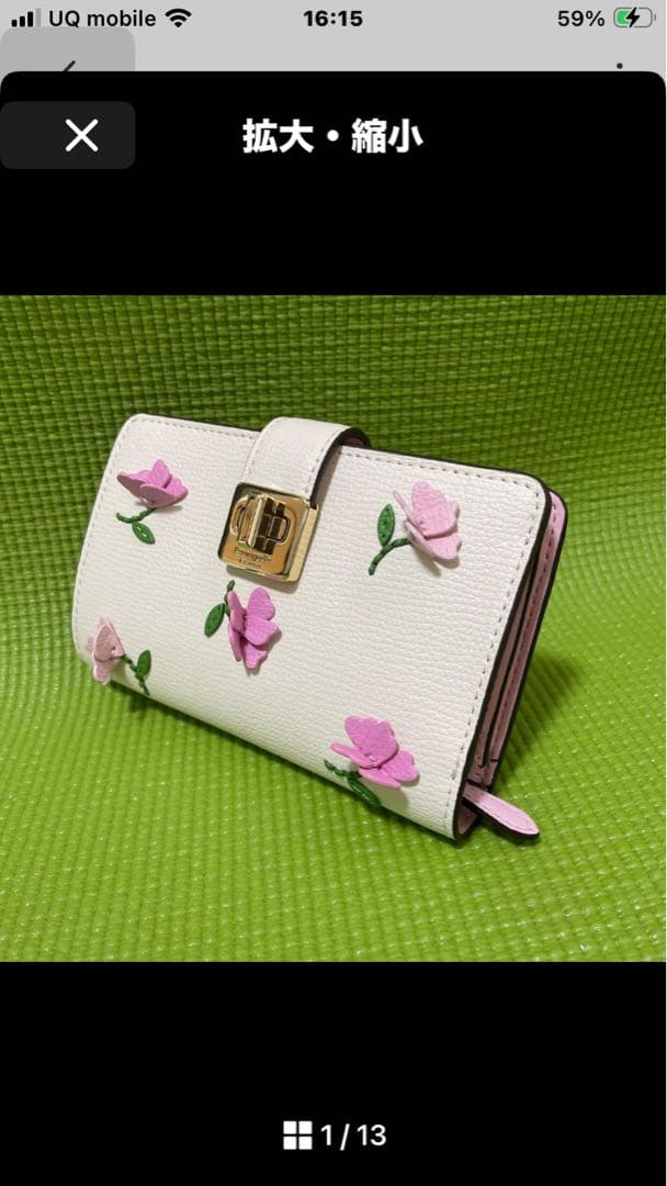 今日だけ！kate spade 財布　フィービー フローラル
