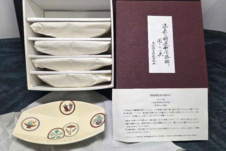 辻嘉一 特選和食器揃 用の美 舟形皿 5枚セット 共箱付