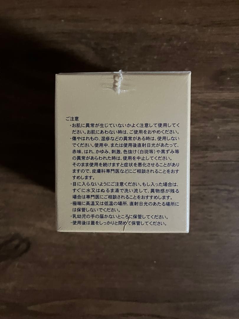 大特価❣️フェリナノクリーム 2個セット