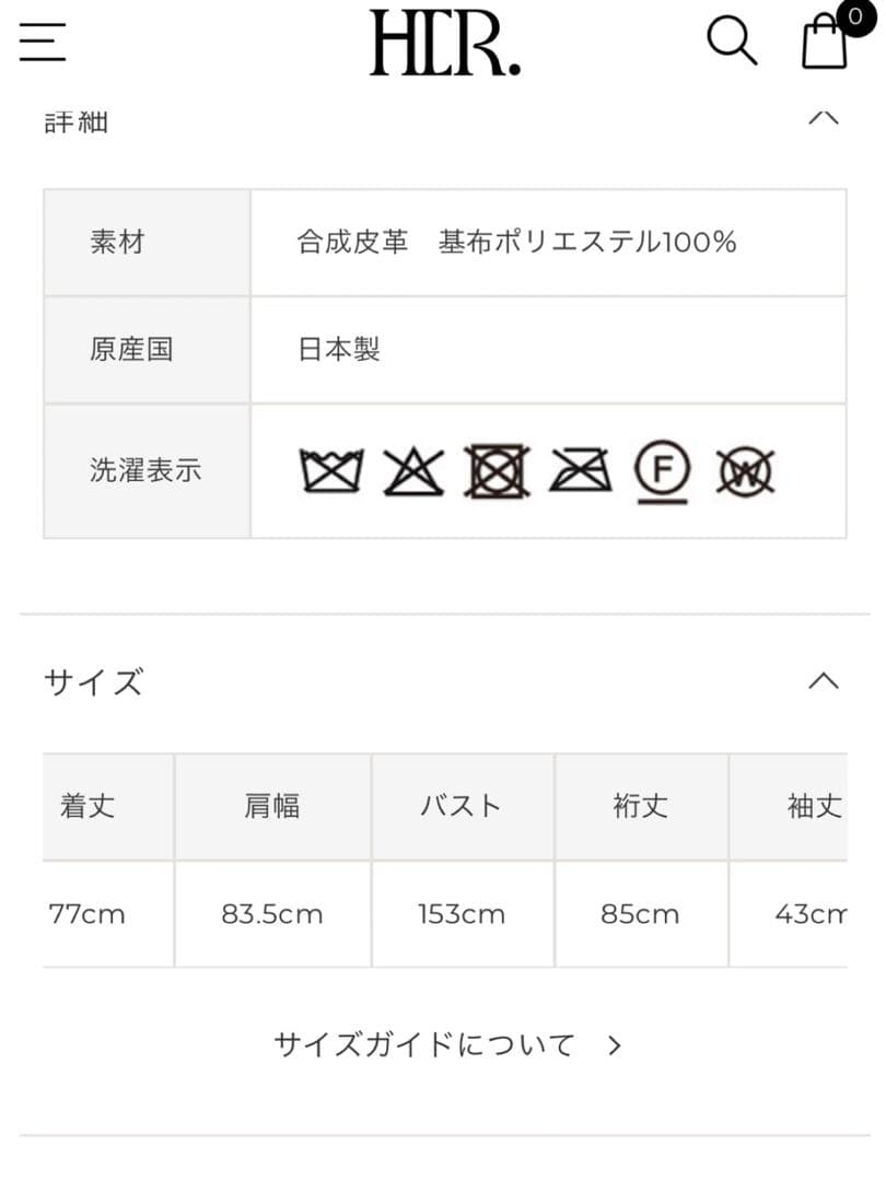 HER. 合皮ビッグＣＰＯジャケット　オフホワイト