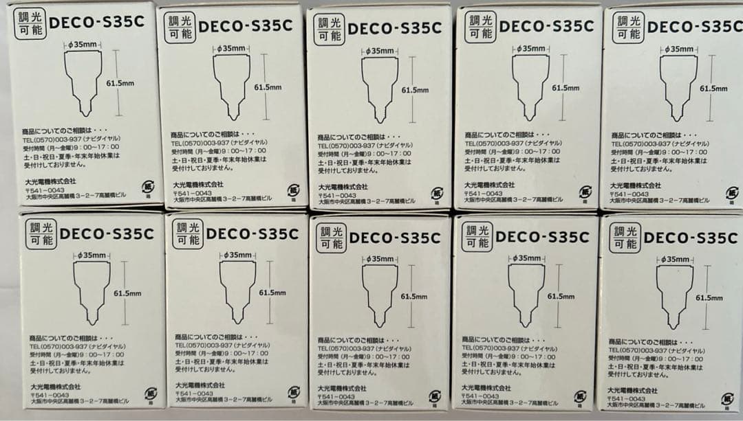 DAIKO LEDランプ中角LZA-93163YSM 100V10個　調光可能