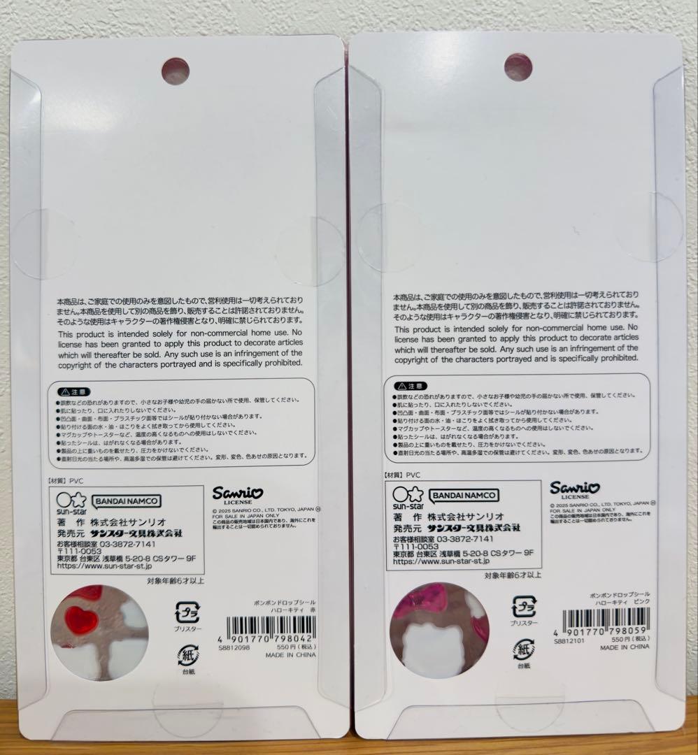 ボンボンドロップシール サンリオ 正規品 ８枚セット
