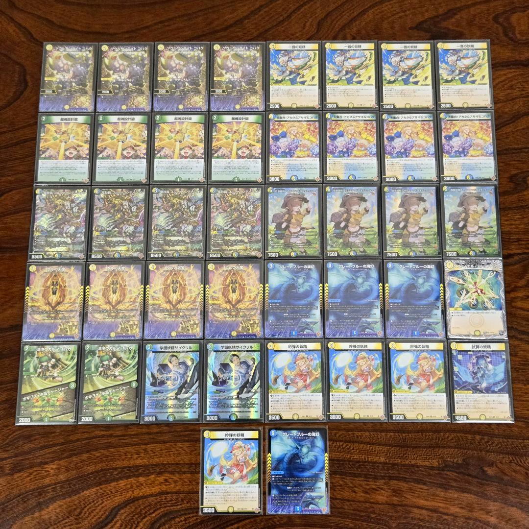 【即日/匿名発送】トリーヴァスノーフェアリー　デッキ40枚+パーツ　スリーブ付き