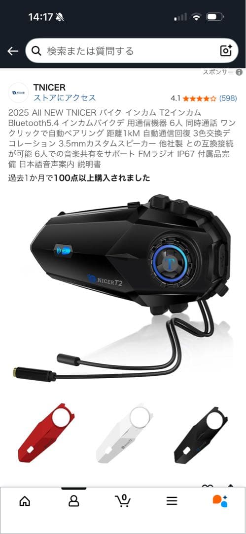 Kabuto SHUMA FLAME フルフェイスヘルメット