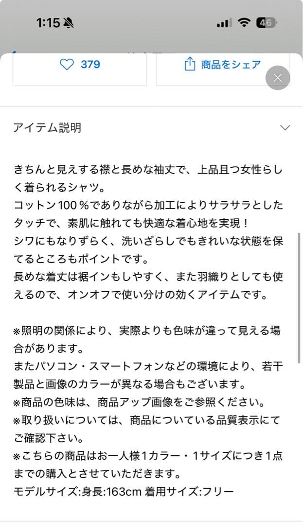 <新品未使用>アパルトモン　ブラック/半袖シャツ