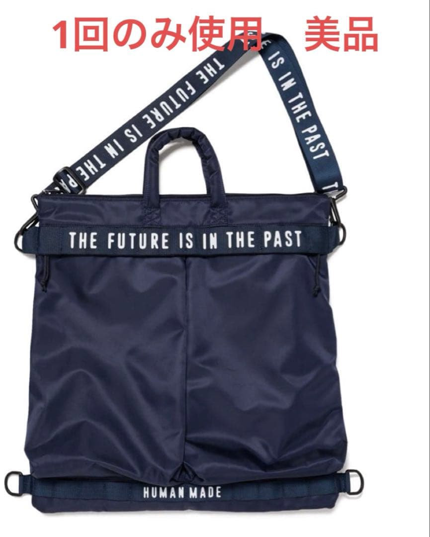 HUMAN MADE 2025SS HELMET BAG美品