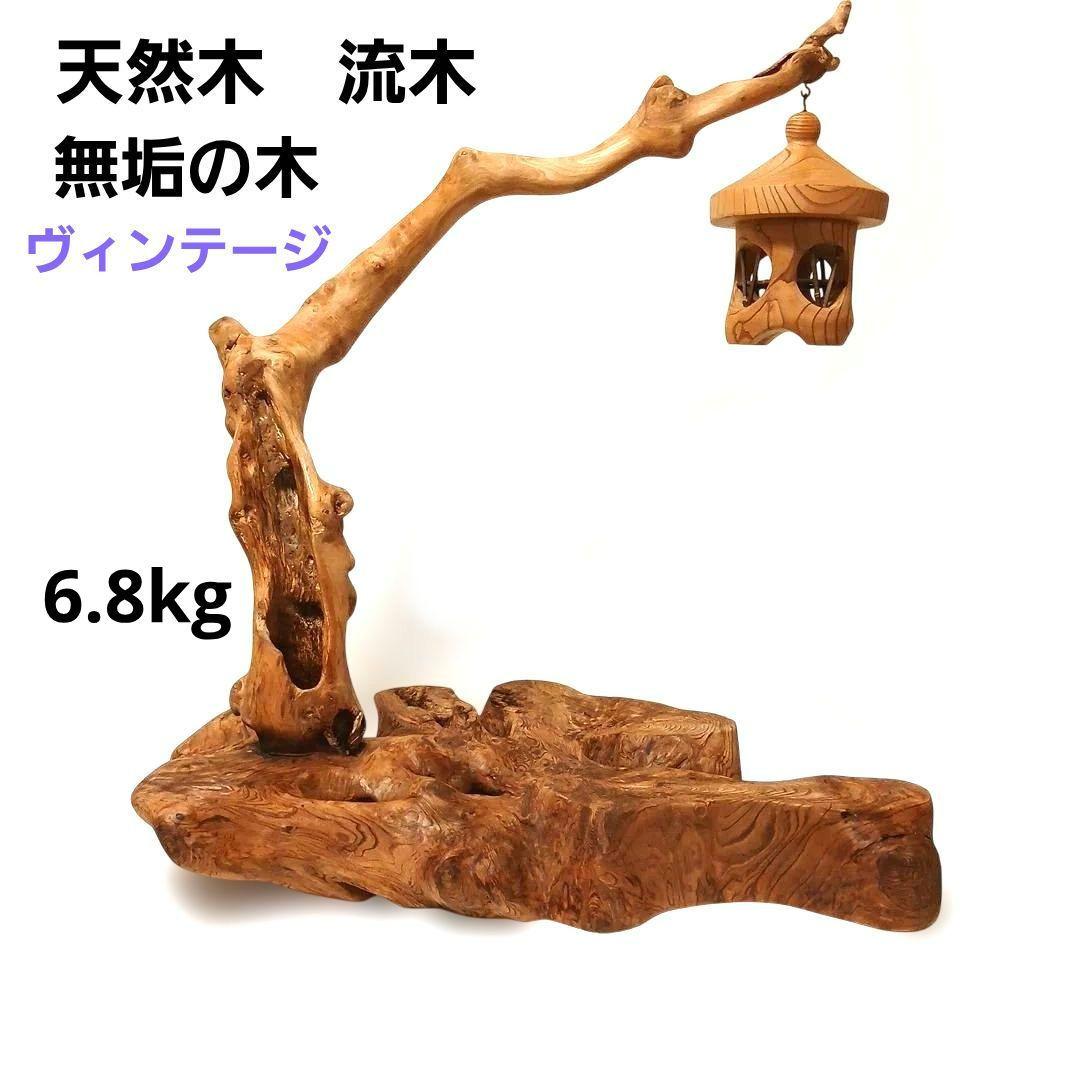 天然木 花台 飾り台 盆栽台 灯籠 置物 バードアスレチック インテリア 工芸品