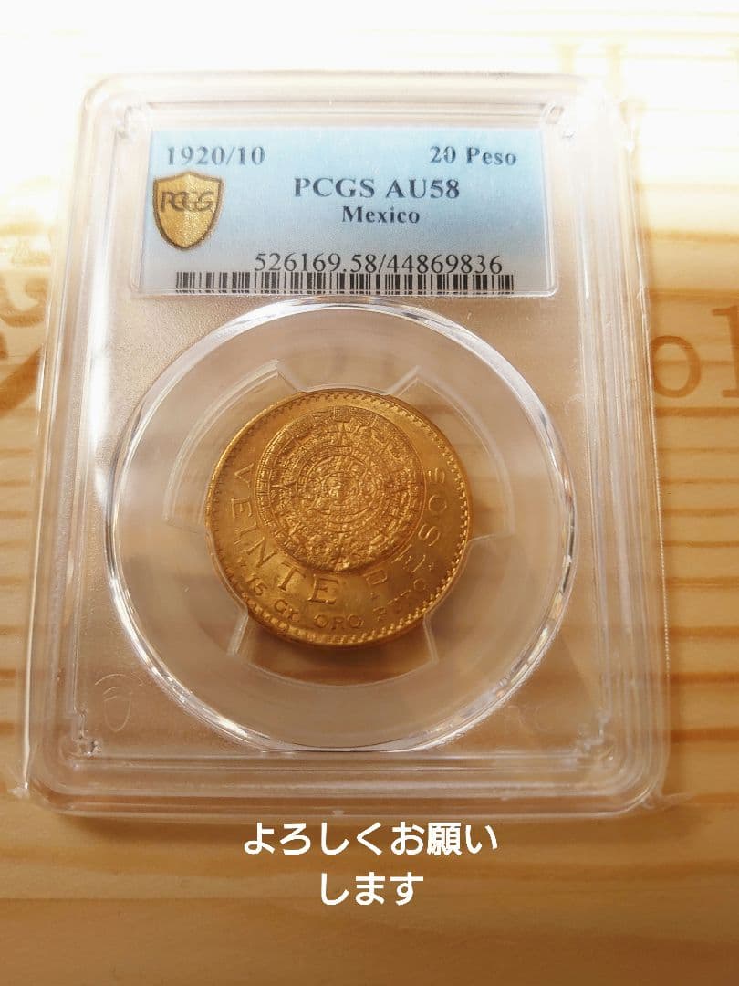 メキシコ金貨。アステカアッテカカレンダー