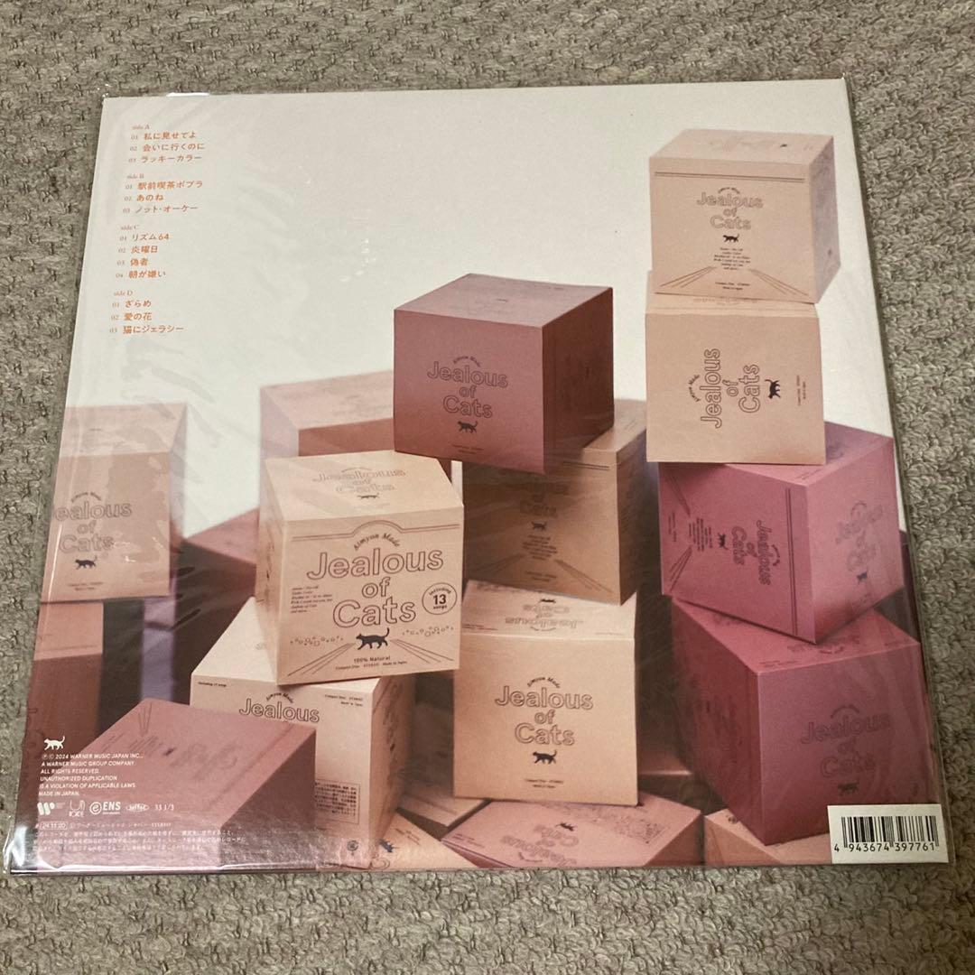 新品　あいみょん　猫にジェラシー　オレンジヴァイナル　レコード
