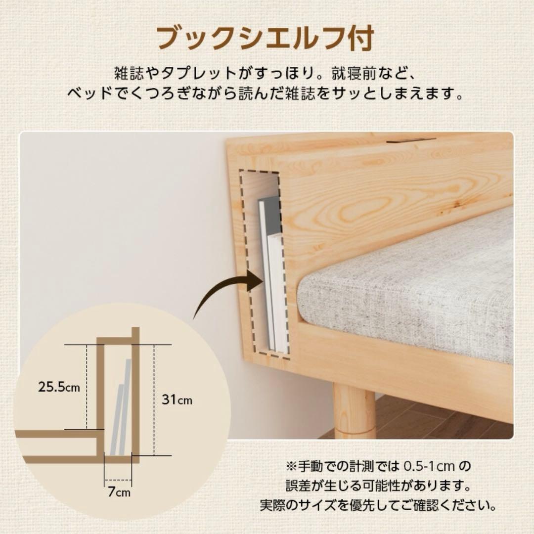 セミダブル　ベッドフレーム