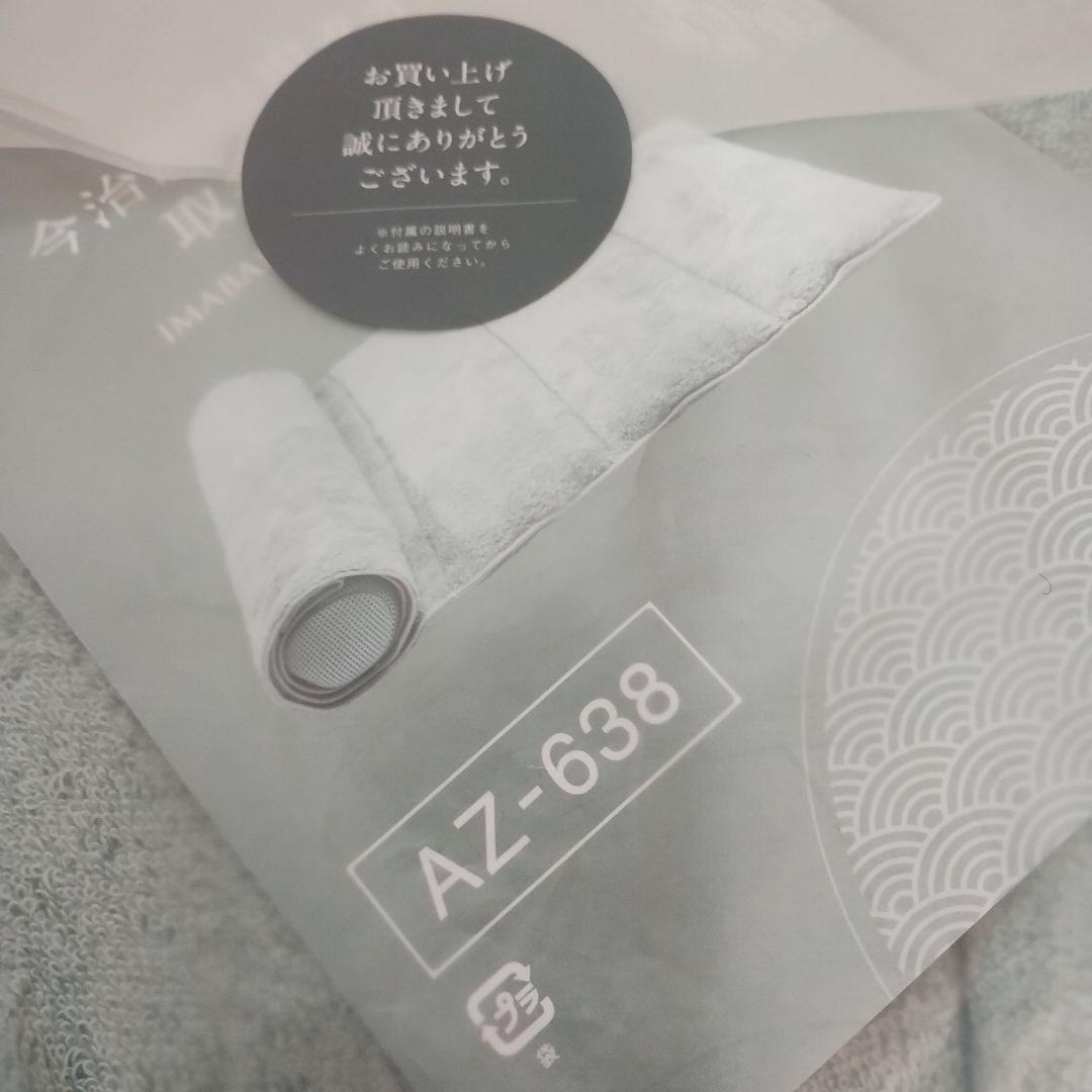 今治睡眠用タオル2専用ポ―ルつき新品未開封品ミントグリーン