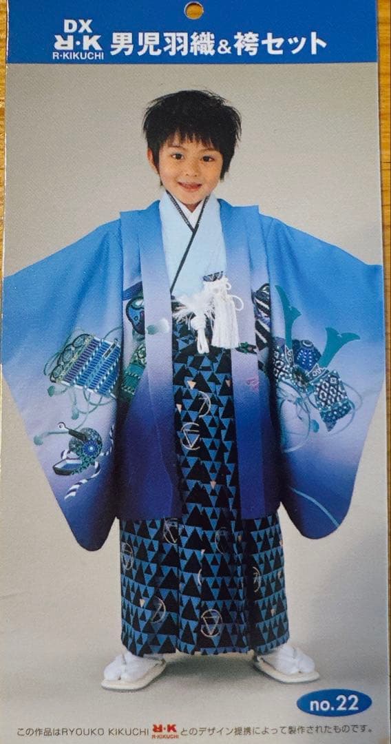 七五三 男の子 フルセット 羽織袴 リョウコキクチ R-KIKUCHI 5歳用