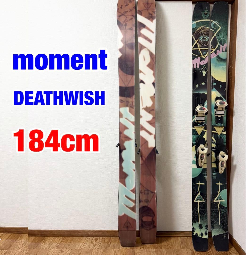 スキー板　moment Death wish 184cm