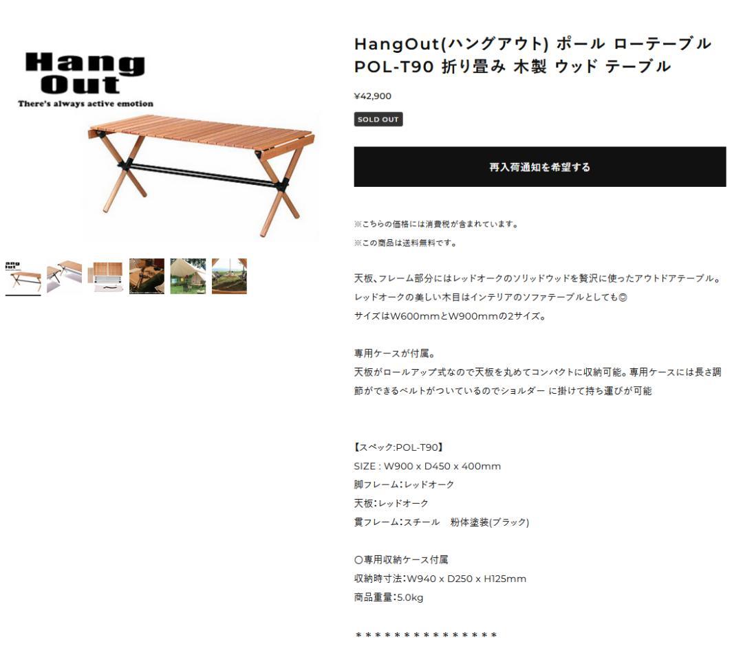 HangOut(ハングアウト) ポール ローテーブル POL-T90