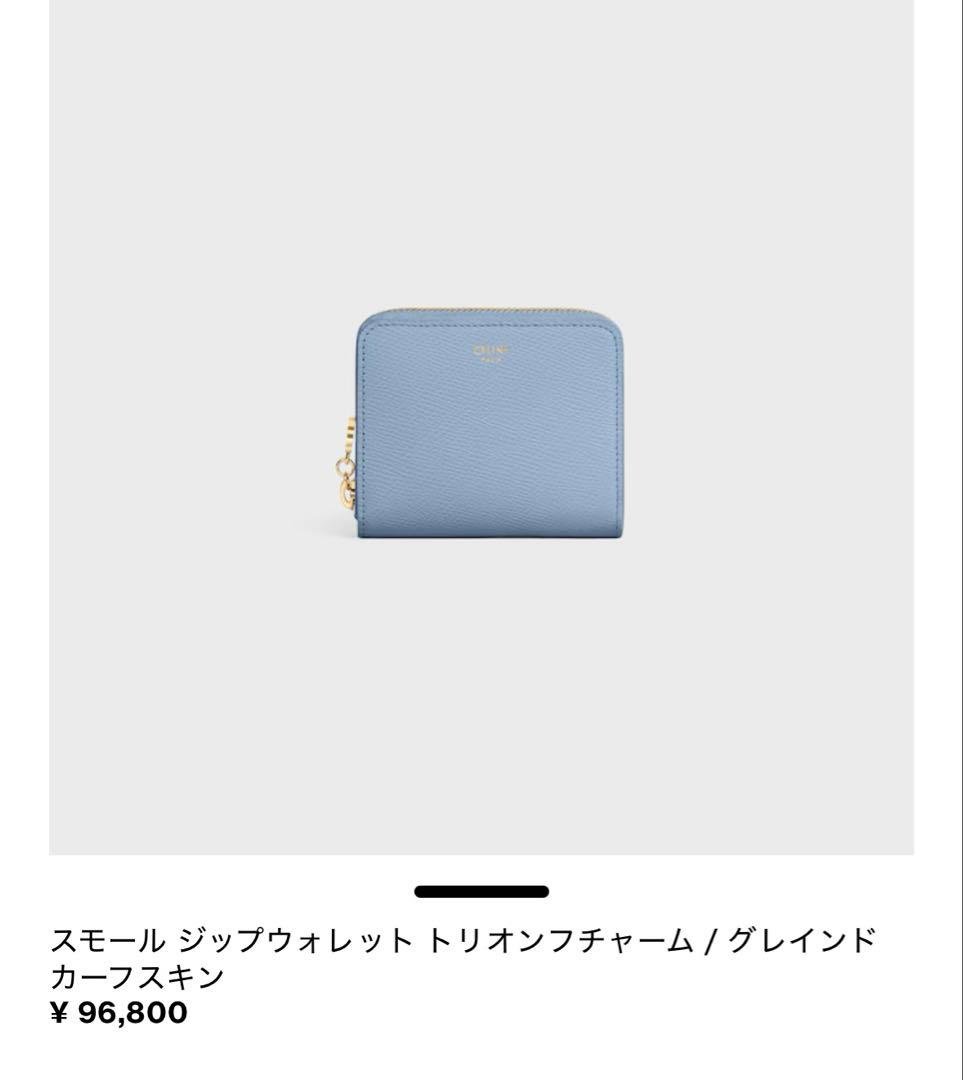 スモール ジップウォレット トリオンフチャーム / グレインドカーフスキン