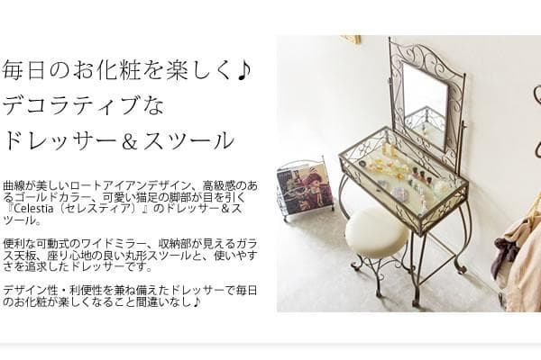 ドレッサー おしゃれ 北欧テイスト アンティーク調 姫系 スツール付き