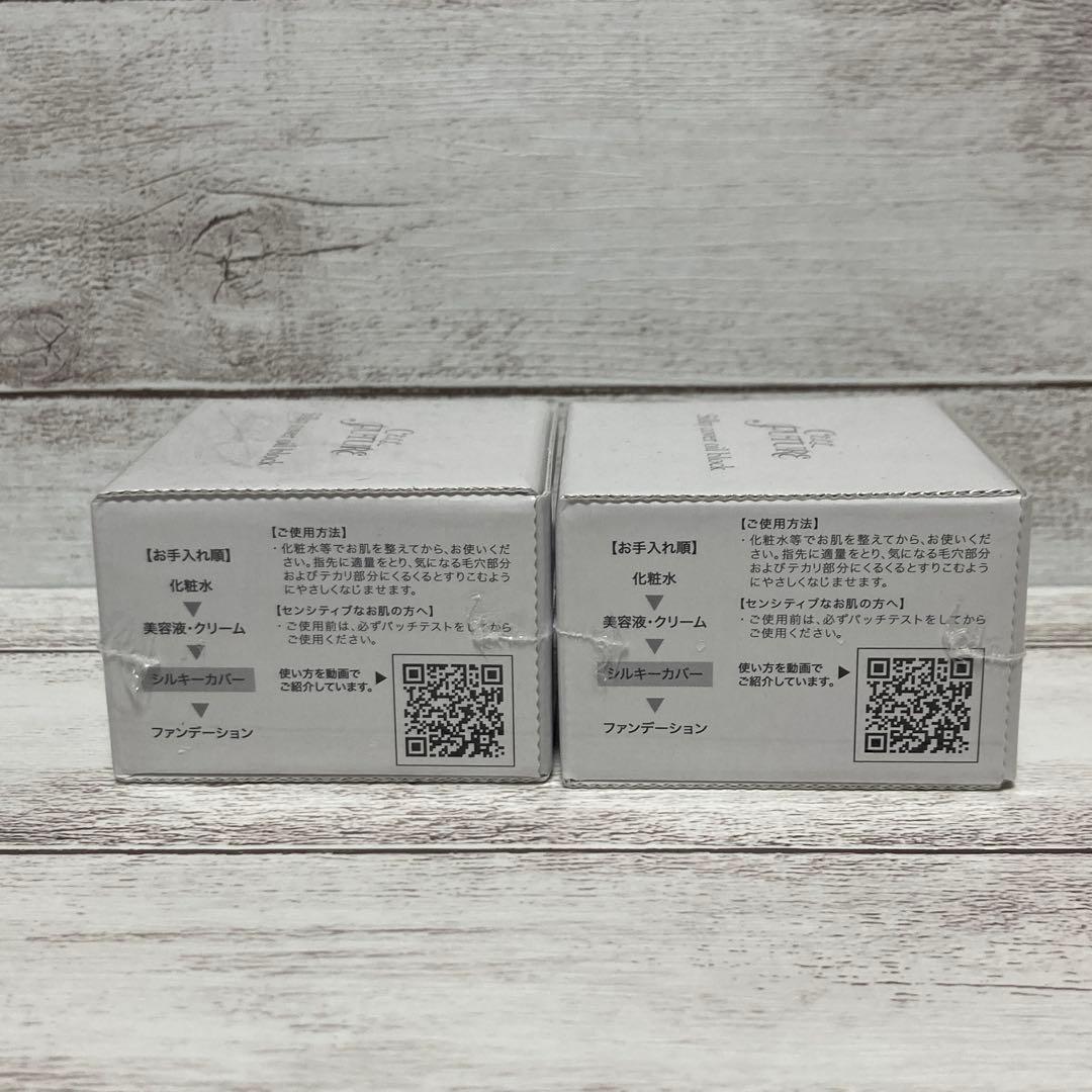 【新品未使用】２個セット シルキーカバーオイルブロック 28g アプロス