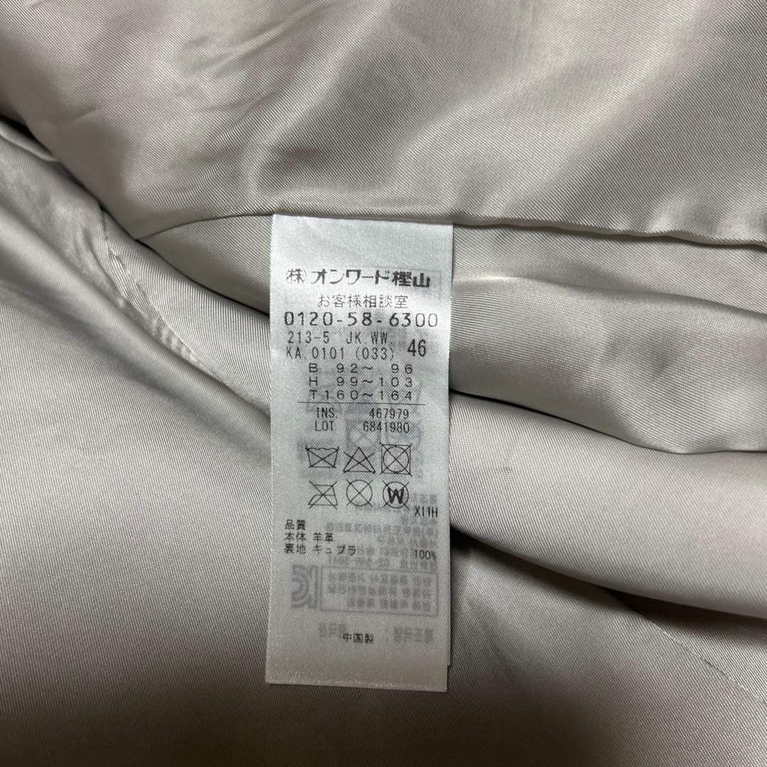 23区シープレザーノーカラージャケット