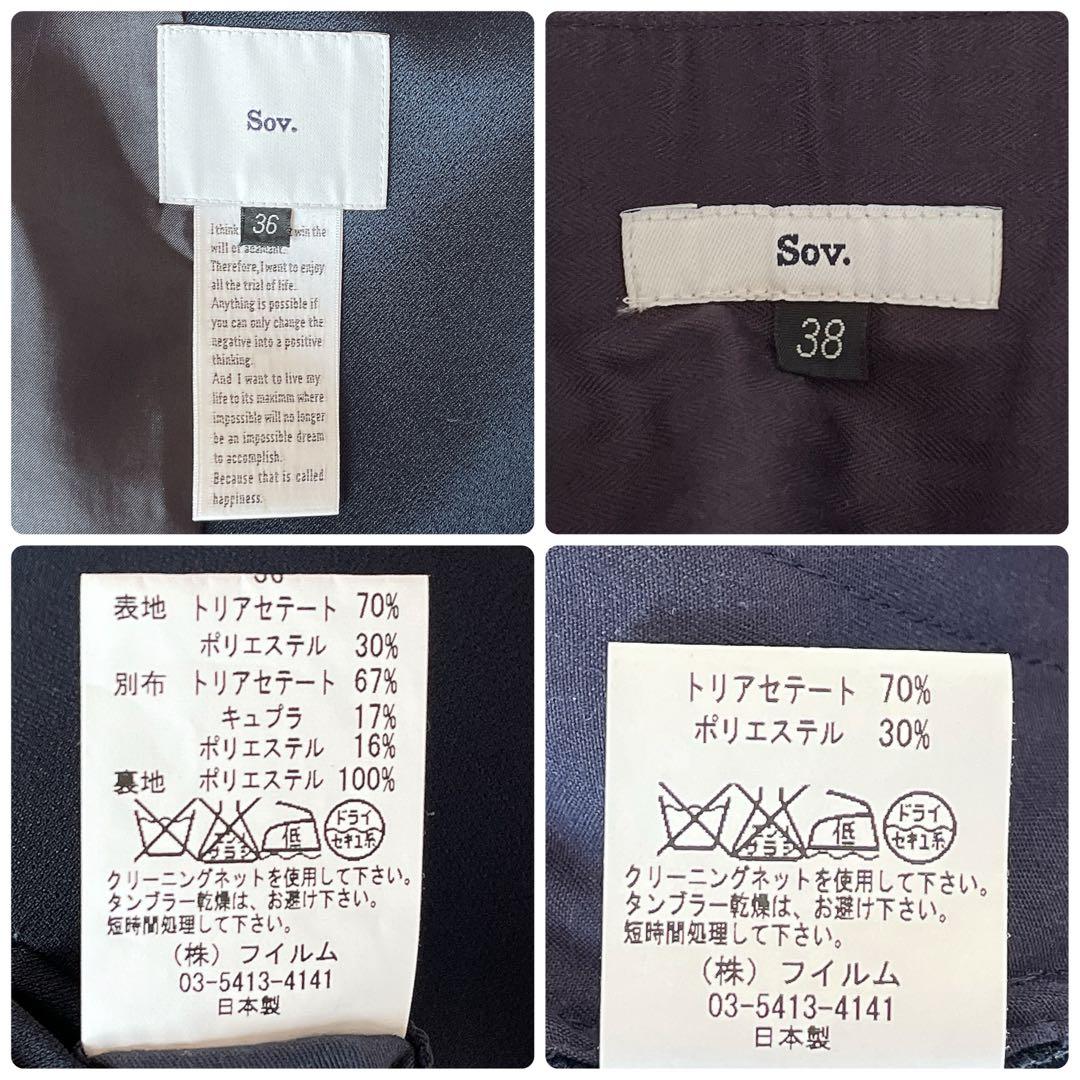 【2点おまとめ】ソブ ユナイテッドアローズ セットアップ