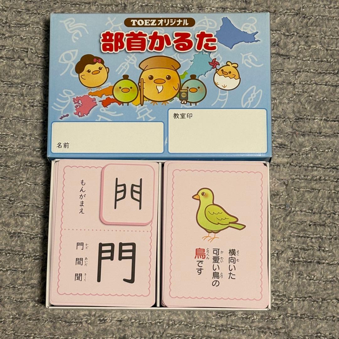 【新品】トイズアカデミージュニア ベビーパーク かず丸 かるた きびだんごなど