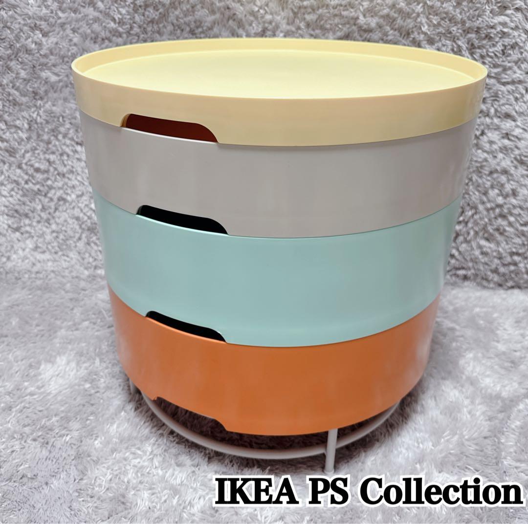 美品★IKEA PS Collection 2014 サイドテーブル 廃盤激レア