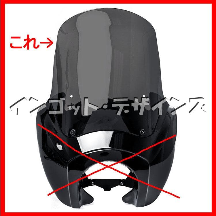 T-SPORT フェアリング用 15インチレンズ スモークシールド ブッシュ付き