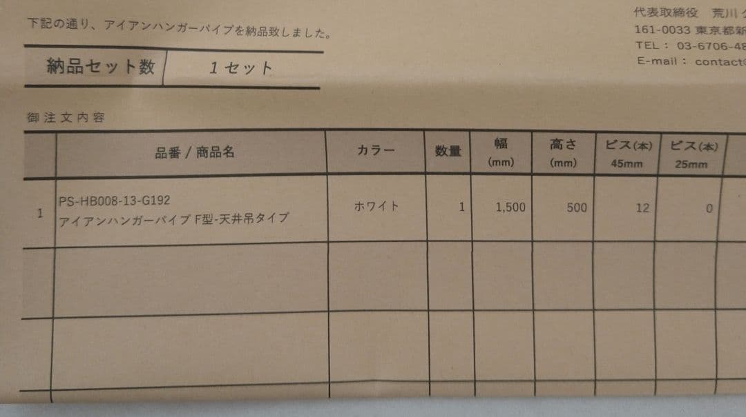 toolbox ハンガーパイプ幅1500mm 高さ500mm F型　ホワイト
