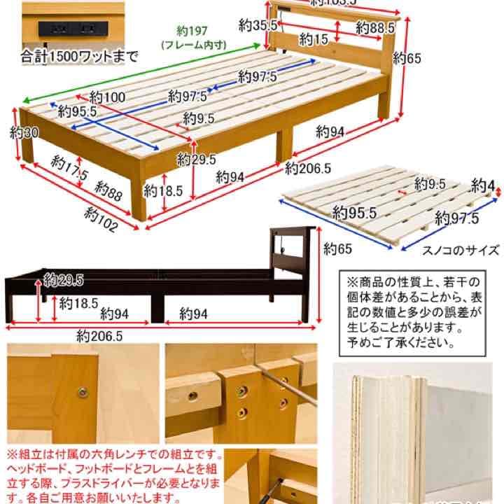Salem　棚・コンセント付きベッド　DBR/LBR  定価65000円相当
