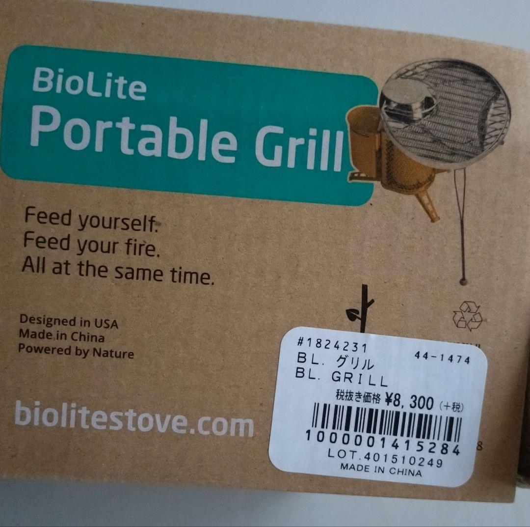 【未使用美品】BioLite バイオキャンプストーブ＆ポータブルグリルセット