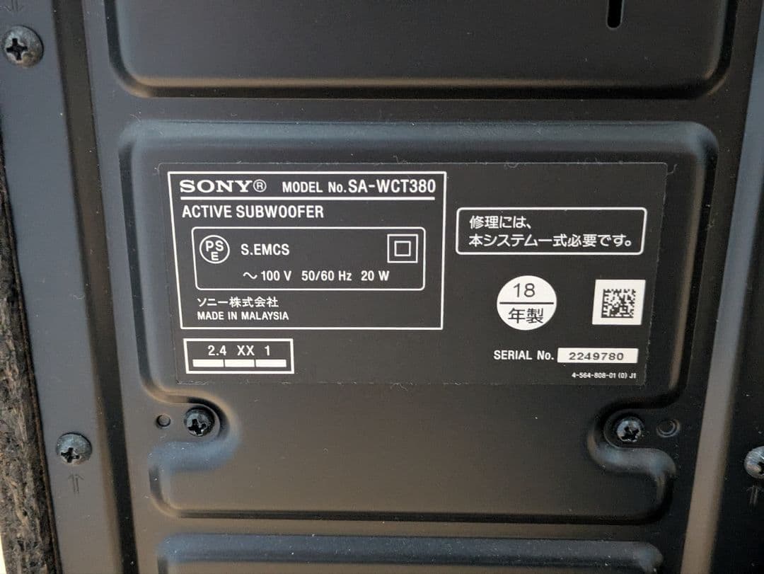 【1/31まで最終値下げ】SONY サウンドバー HT-CT380