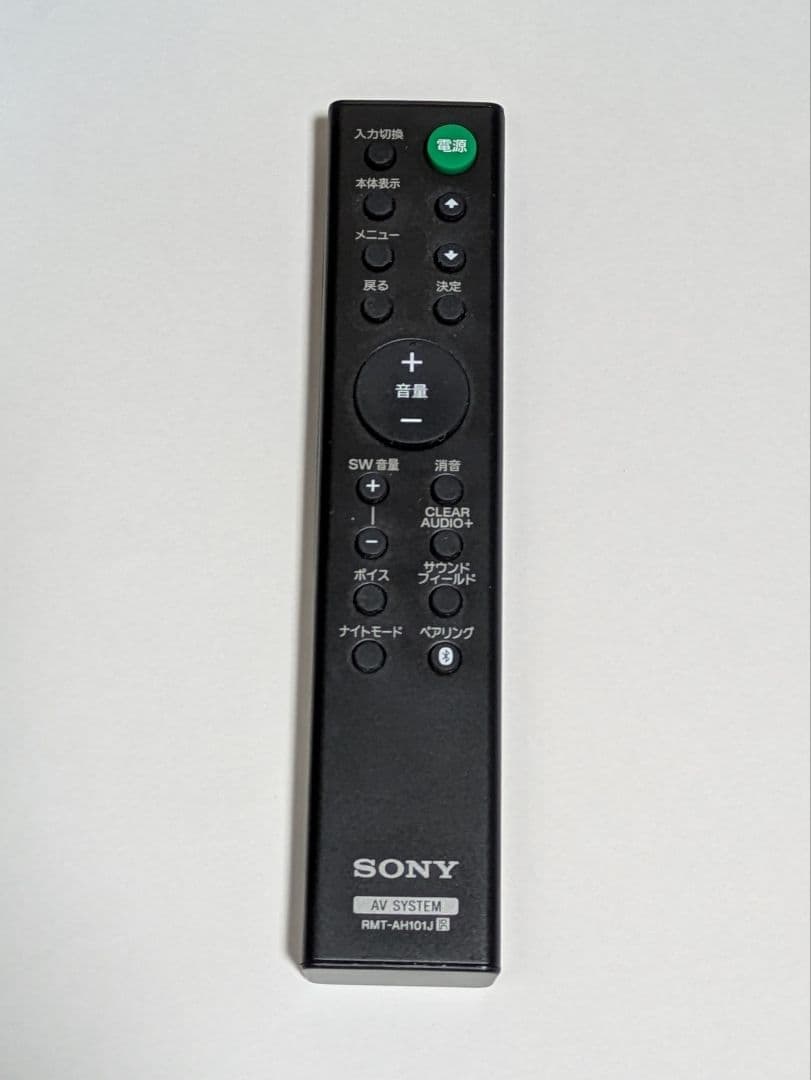 【1/31まで最終値下げ】SONY サウンドバー HT-CT380