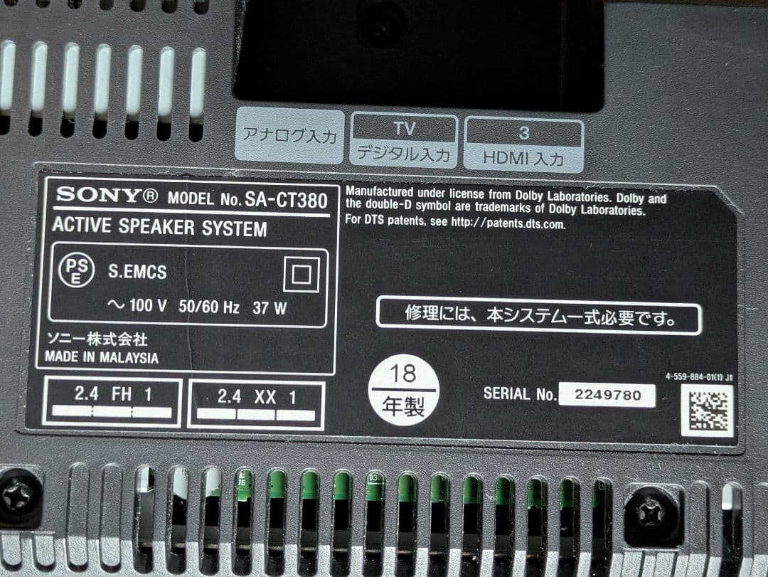 【1/31まで最終値下げ】SONY サウンドバー HT-CT380