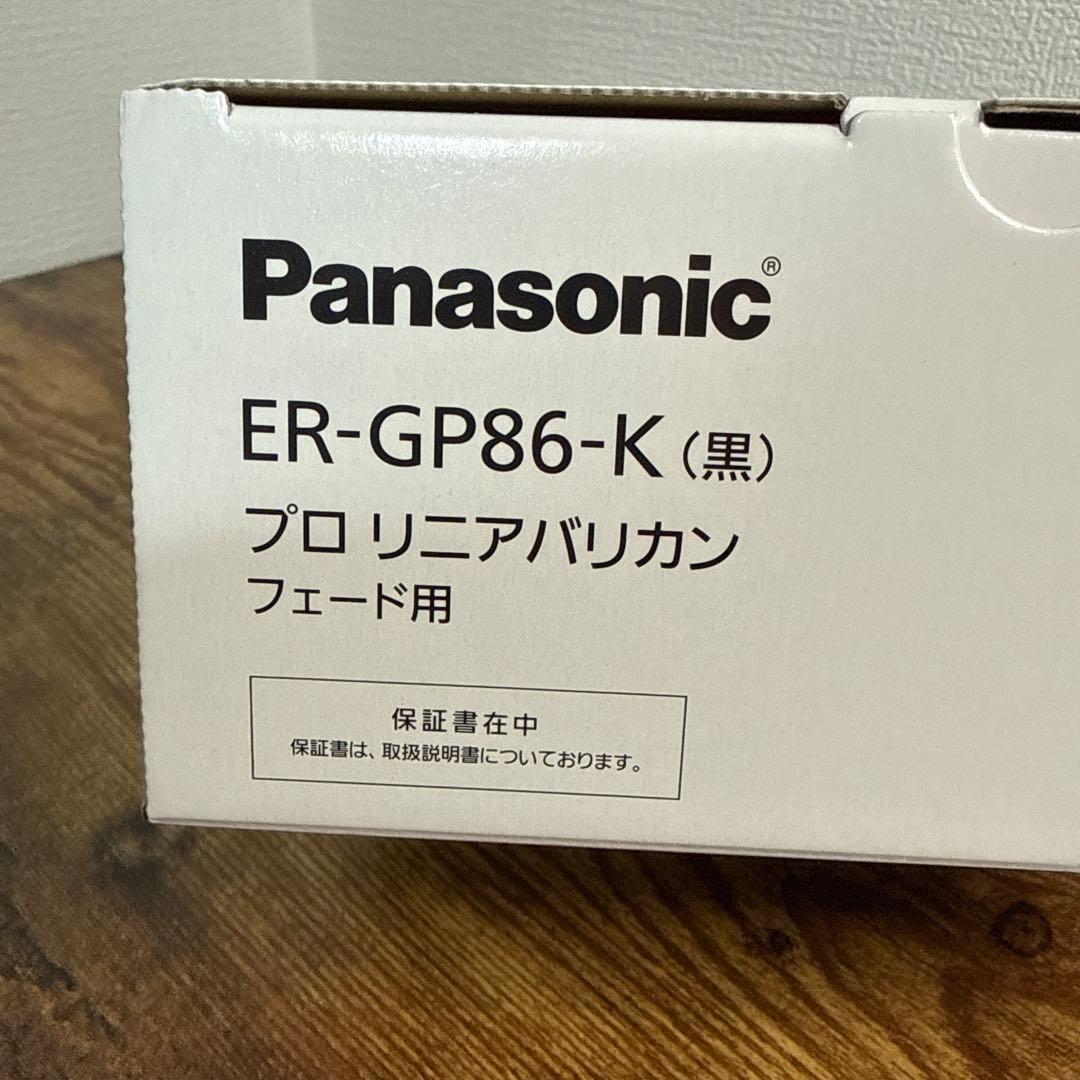 Panasonic ER-GP86-K プロ用バリカン